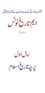 MA History Syllabus