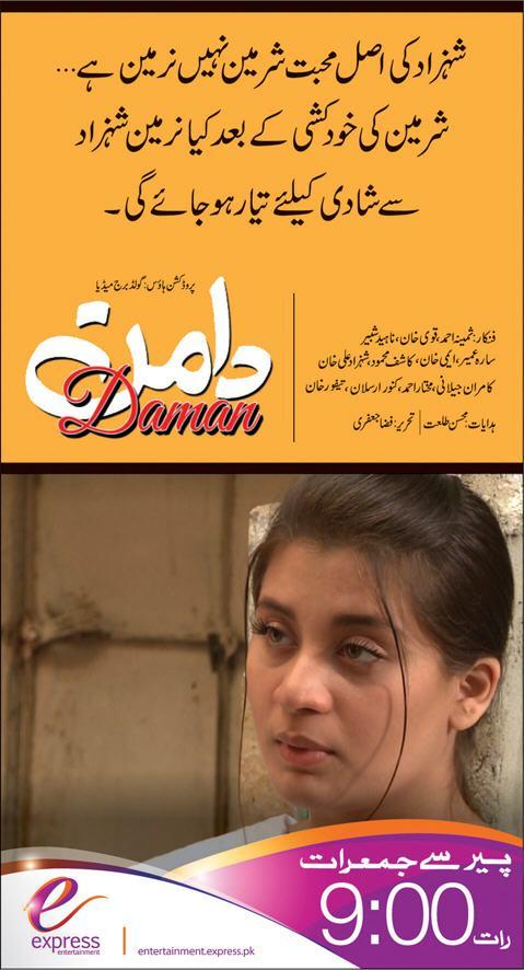 Daman Drama Serial