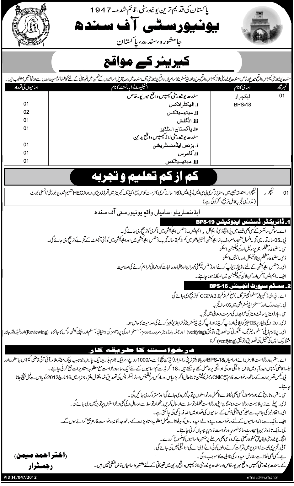 university of sindh