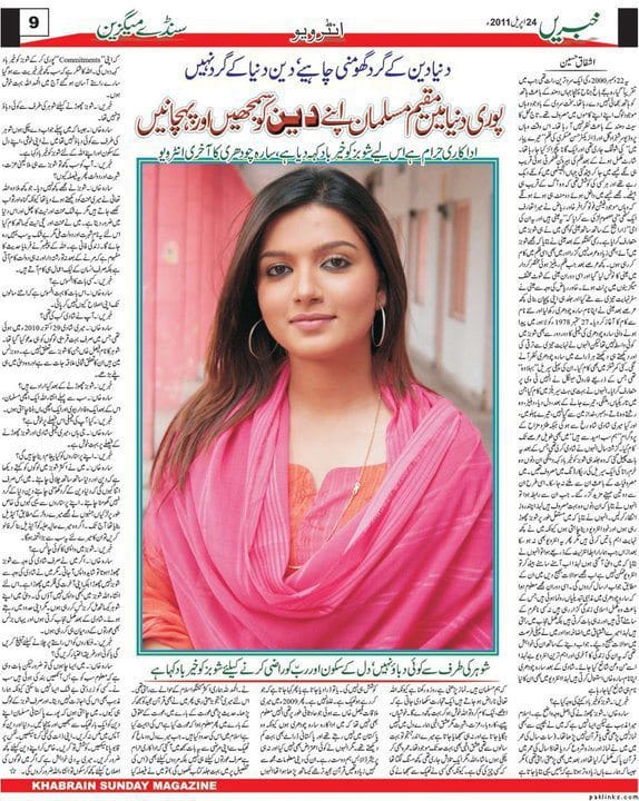 sara leave showbiz