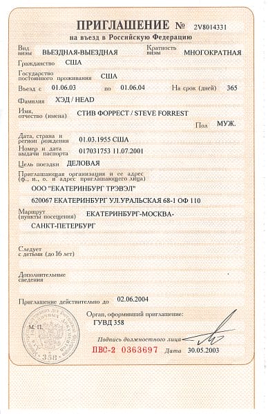 Sample Letter Request For Business Visa