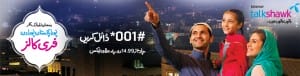 telenor free calls in ramadan telenor free calls in ramadan