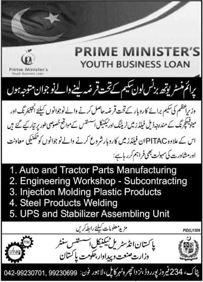 PM-Loan-Scheme-Important-Notice