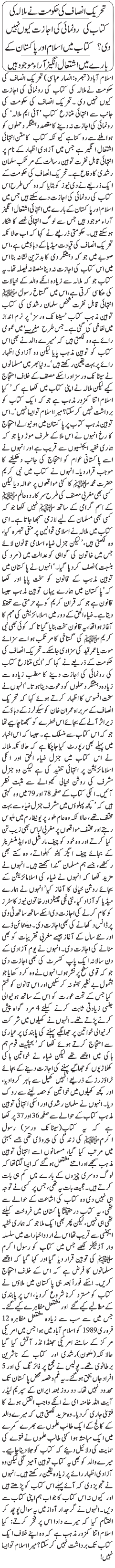 malala book in KPK