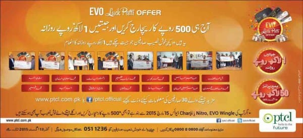 ptcl-luck-patti-offer