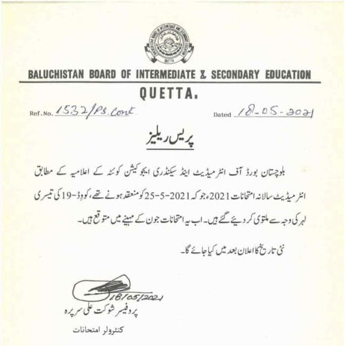 Balochistan-Bise-Board-inter-FA-Fsc-Exam-2021