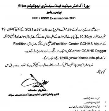 Bise Swat Board Matric Result 2023
