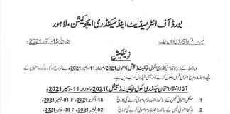 Bise Lahore Special Exam 2021