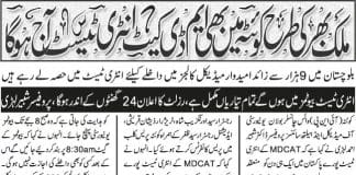 Bolan Medical University entry Test 2023