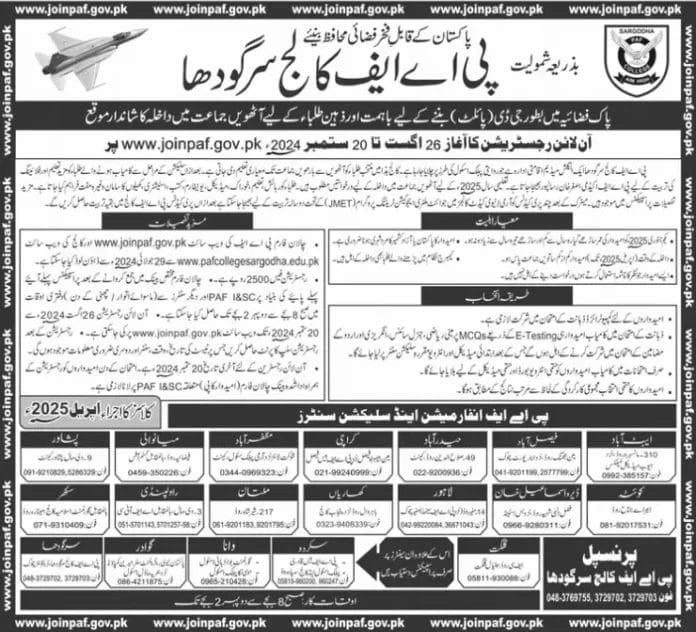 PAF College Sargodha Admission 2025